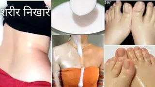 होने वाली दुल्हन इस पेस्ट को लगा लो चेहरा और पूरा शरीर इतना निखर जाएगा कि लोग देखकर हैरान रह जाएंगे|
