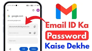 Gmail ka password kaise pata kare | Gmail I’d ka password kaise pata karen 