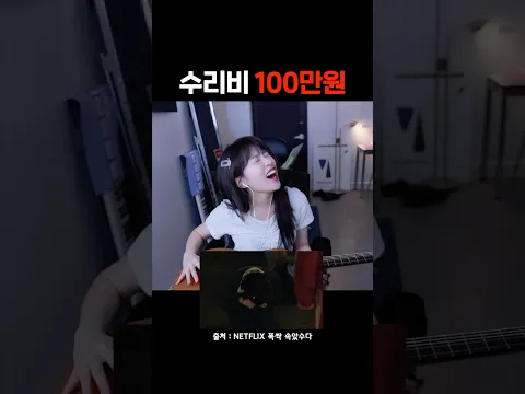 기타 수리비 100만원 당첨 #shorts