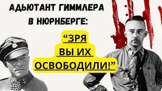 Вот как нацистский палач Иоахим Пайпер роскошно жил во Франции!
