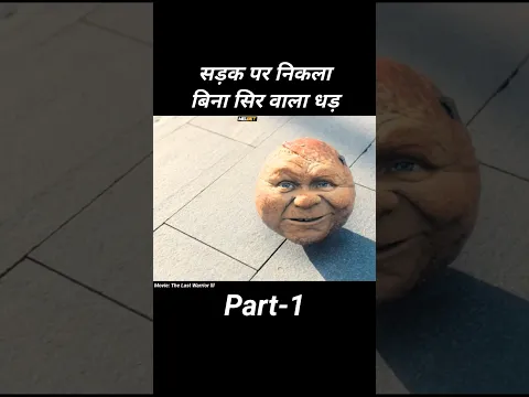 बिना सिर वाला राजा #shortsfeed #shorts