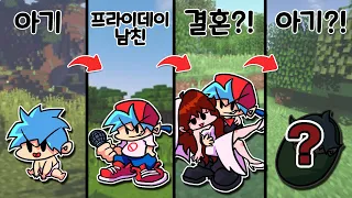 프라이데이 나이트 펌킨 남친 키우기?! [결국 결혼에서 아기까지?! 넘 재밌어!!!] 퀸톨