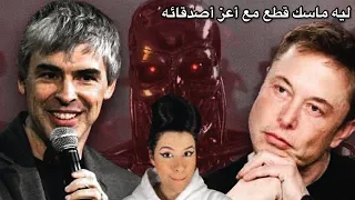 البشرية في خطر بسبب الراجل ده الناس محتاجة تعرف