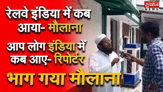 पिछले 4 साल में बना दी गई वैध मस्जिद, देखिये कैसे मौलाना ने अवैध मस्जिद को बचाने के तर्क दिए,