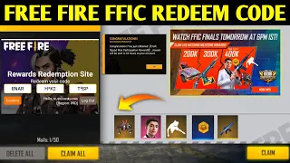 FFIC REDEEM CODE | FFIC REDEEM CODE FREE FIRE | FREE FIRE 17 OCTOBER FFIC LIVE WATCHING REDEEM CODE