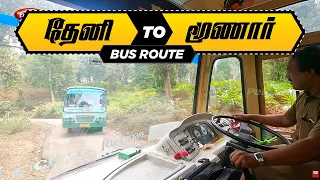 Theni to Munnar Bus Travel | தேனி TO மூணார் | Bus Route | Bus Travel Guide