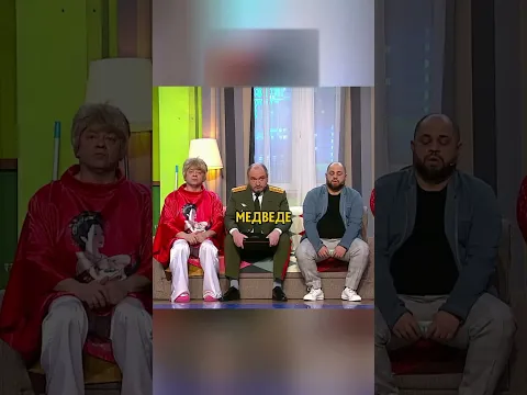 Теперь о моей тёще 🤣 Семейка Шоу Уральские пельмени #юмор #смех #уральскиепельмени