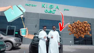 من موظف إلى رجل أعمال وصاحب أكبر محمصة في السعودية 🇸🇦 | قصة كفة ☕️🍈
