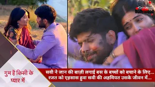 Ghum Hai Kisikey Pyaar Meiin | सवी ने जान की बाज़ी लगाके बस के बच्चों को बचाया…रजत को एहसास हुवा…2