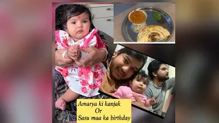 Ashtami puja wale din sasu maa ka birthday || #birthdaycelebration #vlog #cutebaby #kanjak