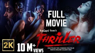 RGV’s THRILLER MOVIE || THRILLER FULL MOVIE || THRILLER || THRILLER MOVIE || APSARA RANI || RGV