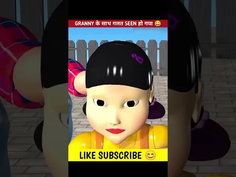 GRANNY के साथ गलत SEEN हो गया 😂🤣 #shorts #funny #granny #grannygame #granny3