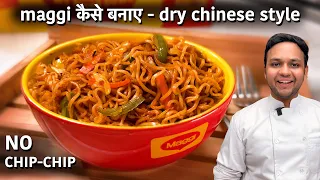Dry Maggi - Chinese Style मैगी कैसे बनाए Perfect Maggie Chowmein Non Sticky Recipe CookingShooking