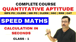 Speed Maths Best Calculation Tricks | IBPS PO CLERK | SBI PO CLERK | SSC | RRB NTPC  | CLASS 1