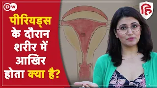 Ep. 03: Why do (some) women have mood swings during periods?