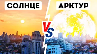 Что, если бы наше Солнце заменили на другую звезду?