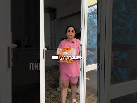 А вы разрешаете?