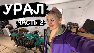 УРАЛ. Пытаемся оживить Урал м 67-36.