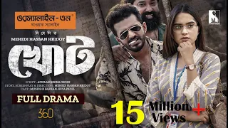 New Eid Natok 2023 | Khot-খোট | Musfiq R. Farhan | Keya Payel | Mehedi Hassan Hridoy | Sarker Media