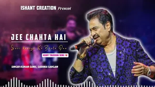 Jee Chahta Hai Full Song 💔 | Sari Duniya Ko Bhula Dun | Kumar Sanu And Sadhna Sargam Unreleased Song
