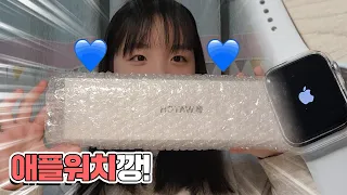 앨범깡이 아니라 애플워치깡? 드디어 선물 받았어요 (애플워치se언박싱 후기 리뷰 소개 개봉기 apple)  l 프리티에스더 PrettyEsther