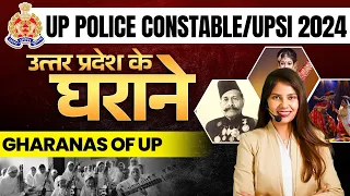 उत्तरप्रदेश के घराने | UP KE GHARANE | UP POLICE CONSTABLE /UPSI 2024 | BY BARKHA MAM