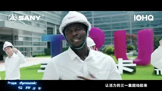 【Truck By SANY】🎵We'll rock and carry SANY move🎵Truck by SANY fancy crew#sany #rap