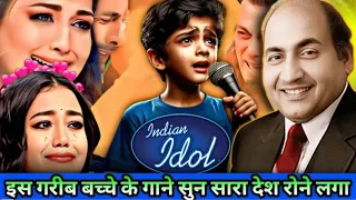 Indian idol मे कई दिनों के भूखे भिखारी बच्चे ने india🇮🇳 को रुला 😭दिया जिसे देख नेहा  रोने लगी #viral