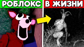 😨 ТЁМНАЯ ПРАВДА про 99 НОЧЕЙ В ЛЕСУ.. 99 NIGHTS IN THE FOREST ROBLOX