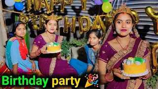 My Birthday party🎂🎉🎈। #vlog