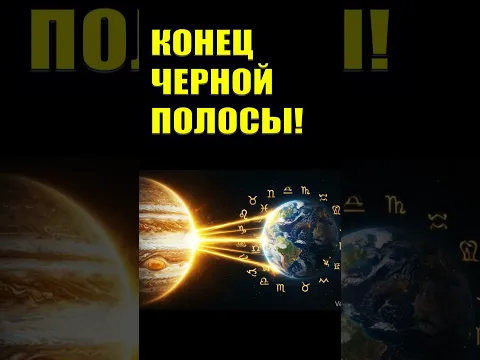 ЭТО ПРОИЗОШЛО! Срочное послание #астрология #эзотерика
