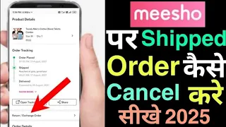 how to cancel shipped order on meesho | meesho par shipped order cancel kaise kare | meesho shopping