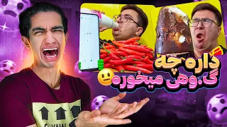 فود بلاگری که معده نداره 😐😂 همه چی هم میخوره پشمام‌ 😂🤦‍♂️
