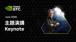 NVIDIA GTC Taipei 2026 Keynote | Full Replay