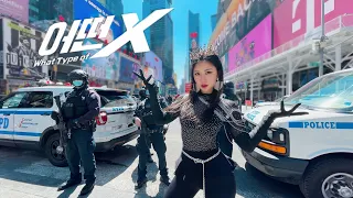 [KPOP IN PUBLIC NYC] Jessi (제시) - '어떤X (What Type of X)' Cover by Lina Rose Lee