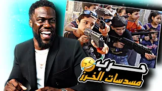 ( طفولة فلسوع ) فلايط العيد 🤣🚫