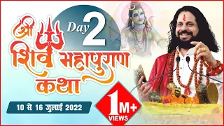 बाबा शिव का ये कथा लाइफ बदल देगा श्री शिव महापुराण कथा परम पूज्य श्री सत्गुरुनाथ जी #shivmahima