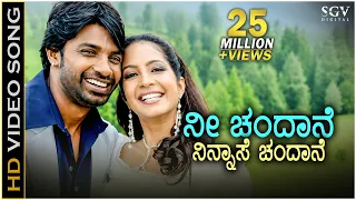 Nee Chandane Nin Ase Chandane Song Best of Kumar Sanu & Shreya Goshal