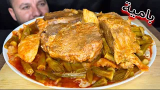 تشريب البامية العراقية مع لحم البقر وئلية الخروف او ثريد بامية الديريه السوريه