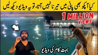 How to Swim Easily | Swimmimg