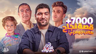  سايب بصمة | أقوي حدث جوهري هيفرق مع كل طلاب الثانوية العامة 💥