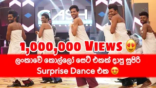 හැමෝම මේ දවස්වල හොයපු සුපිරි ඩාන්ස් එක 😍 Oshan Liyanage Dance Studio Year End Party  “Baiscope”