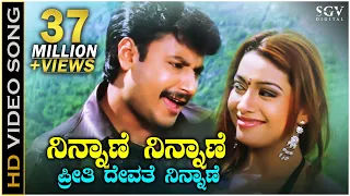 Ninnane Ninnane - HD Video Song - Suntaragali | Darshan | Rakshitha | Kunal Ganjawala | KS Chithra