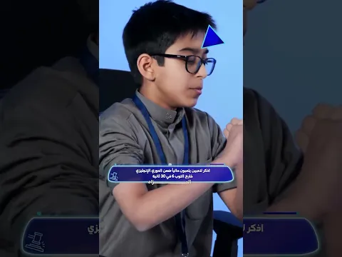 ماشاءالله عليييييه .. من العيار الثقيل و له مستقبل جميل و مشررررق تابع و استمتع 🔥🔥