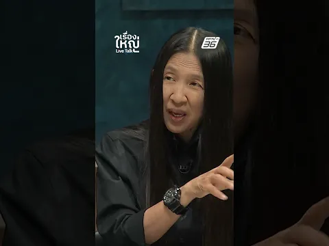 “เตีย บันห์” เปิดใจถูกไทยด้อยค่ามาตลอด | เรื่องใหญ่ LiveTalk