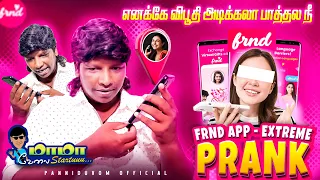 Frnd app அலப்பறைகள் 💢🤣 டேய் மாமா பயலே 😁என்கிட்டயே வா 😌😡🤭 #youtubeshorts #panniduvom #hukum #frndapp 