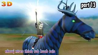 nkauj ntses thiab tub huab tais hmong Animation 3d iclone daim part 13