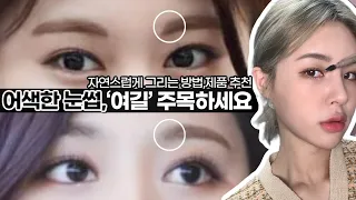 [ENG/JPN] 눈썹만 그리면 어색한 이유? ‘여길’ 주목하세요! 눈썹 자연스럽게 그리기 (ft.트와이스 쯔위,우주소녀 연정) | EYEBROW TUTORIAL | 재유JEYU