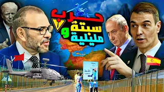 حرب سبتة ومليلية ؟ 😱 المغرب اسبانيا اسرائيل ترامب ، اشنو واقع ؟🇮🇱🇪🇦🇲🇦