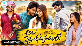 Ala Vaikunthapurramuloo Action Drama Telugu HD Film | Allu Arjun | Pooja Hegde @tfcmaacinemalu